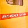 Аварийные службы в Евлашево