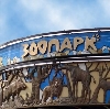 Зоопарки в Евлашево