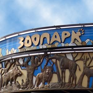 Зоопарки Евлашево